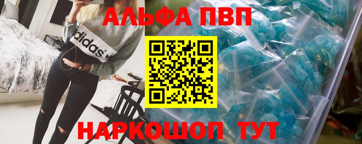 Alpha PVP крисы CK Пугачёв