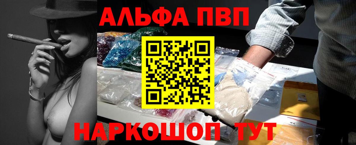 APVP мука  Alfa_PVP СК  Пугачёв  Вход с VPN  А ПВП  Альфа ПВП Соль 