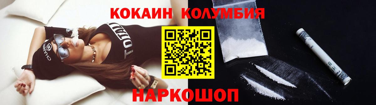 COCAIN VHQ  Вход с VPN  Пугачёв  Кокаин VHQ 