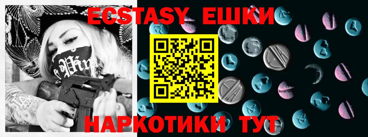 ЭКСТАЗИ таблы Пугачёв