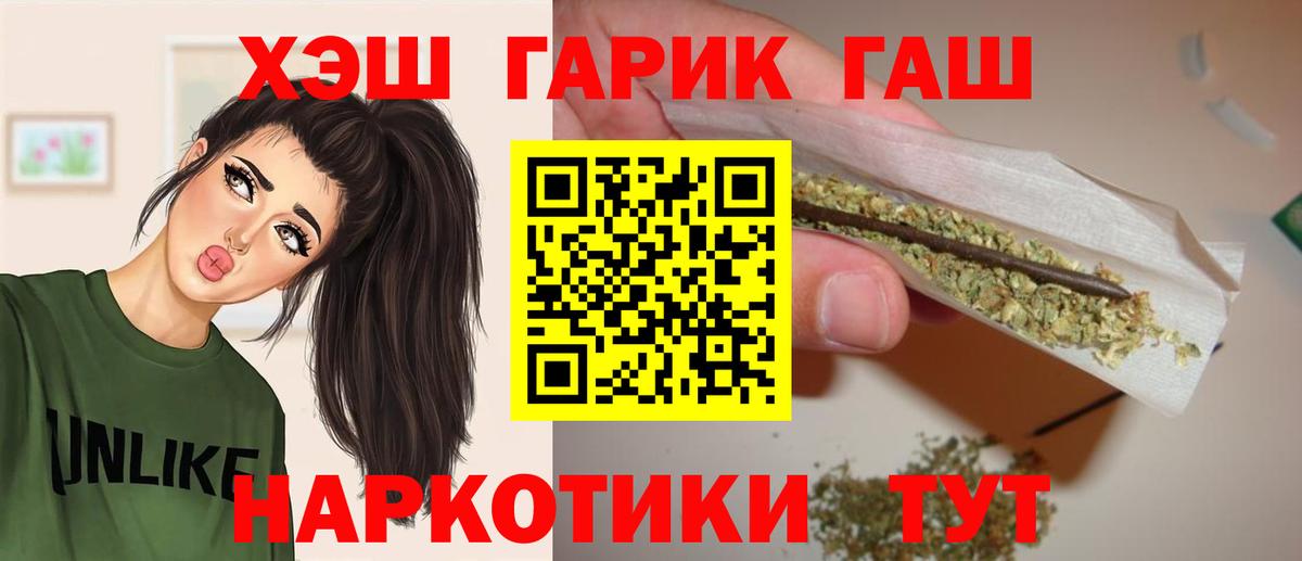 ГАШ Premium  Вход с VPN  даркнет сайт  Пугачёв  ГАШ Premium  ГАШ 