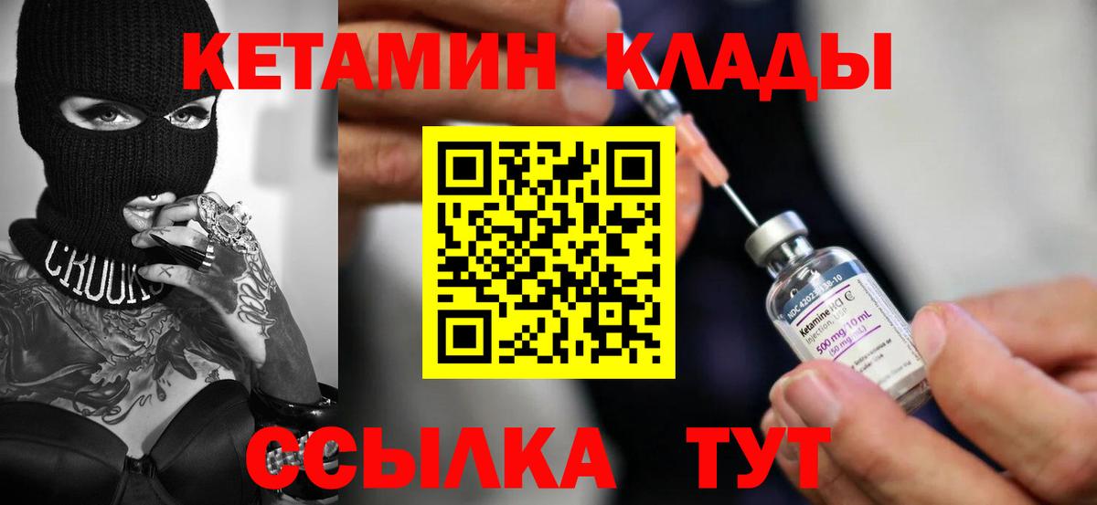 Кетамин VHQ  блэк спрут сайт  Вход с VPN  Пугачёв  КЕТАМИН VHQ 