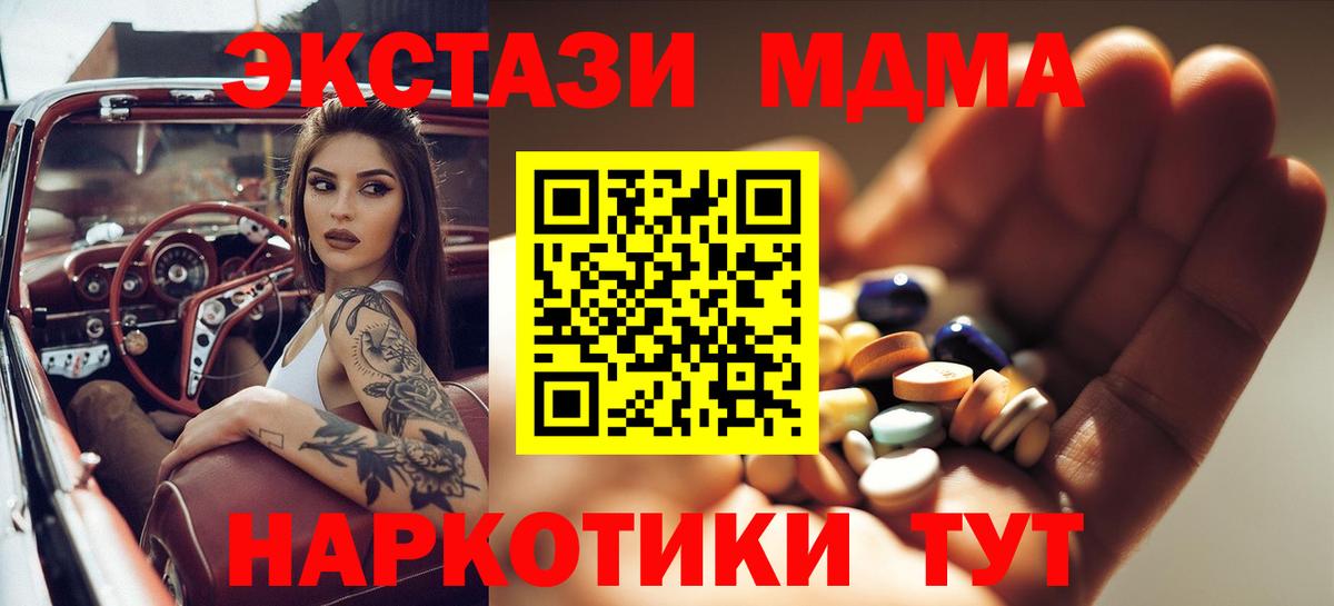 МДМА молли  MDMA Molly  Пугачёв  Вход с VPN 