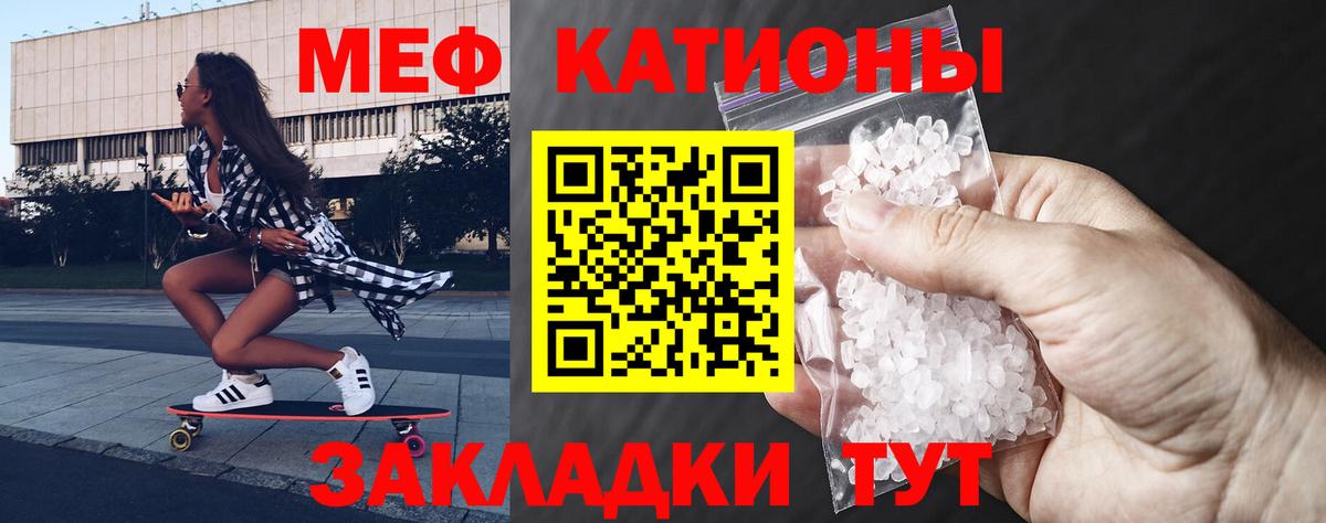МЯУ-МЯУ VHQ  Меф  Вход с VPN  Пугачёв  Меф 4 MMC 
