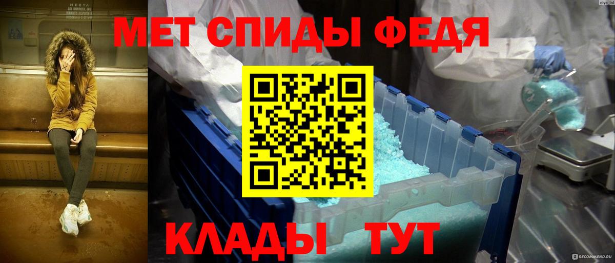 Пугачёв  Первитин винт  Метамфетамин  Вход с VPN 