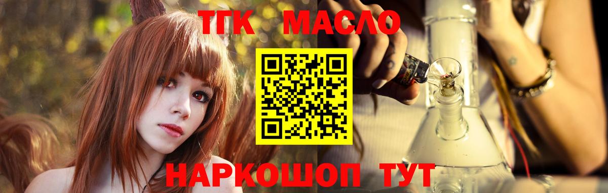 Дистиллят ТГК Wax Пугачёв